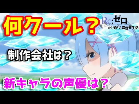 タグ リゼロ2期 Vtuberランキング速報