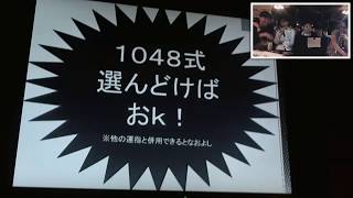 1048先生の『考え方で効率的に上手くなるIIDX上達講座』