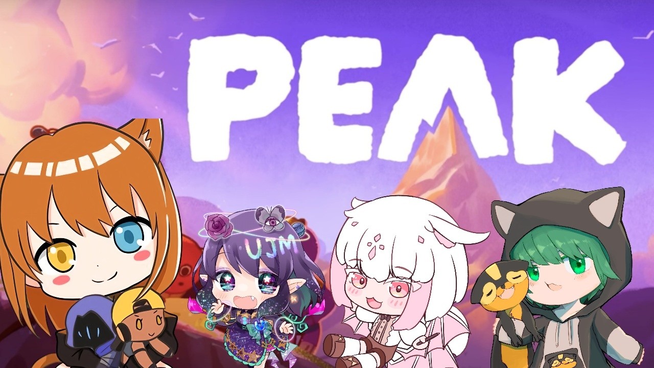 🔴【PEAK】初心者集めて山登り！厳しい世界【ソルト視点 】