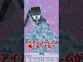 【マイクラ】色が反転した世界！#shorts