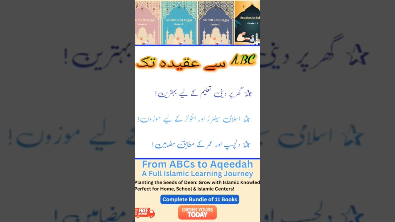 A Complete Buddle Of 11 Book is Rs. 2800 l Islamic Duniya | Islamic Studies For Students