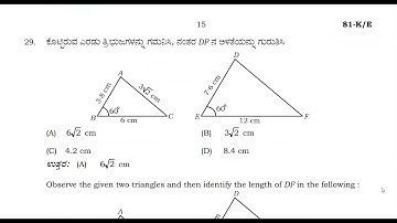 SSLC Mathematics Final Exam Key answers 2021 | Updated | Released from KSEEB | Must watch |Karnataka