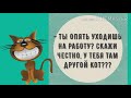 Хоть бы замуж скорее... Прикольный анекдот дня!