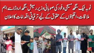 Nawai Masihi Awareness Campaign in Faisalabad | Christian Community Digital Media Outreach