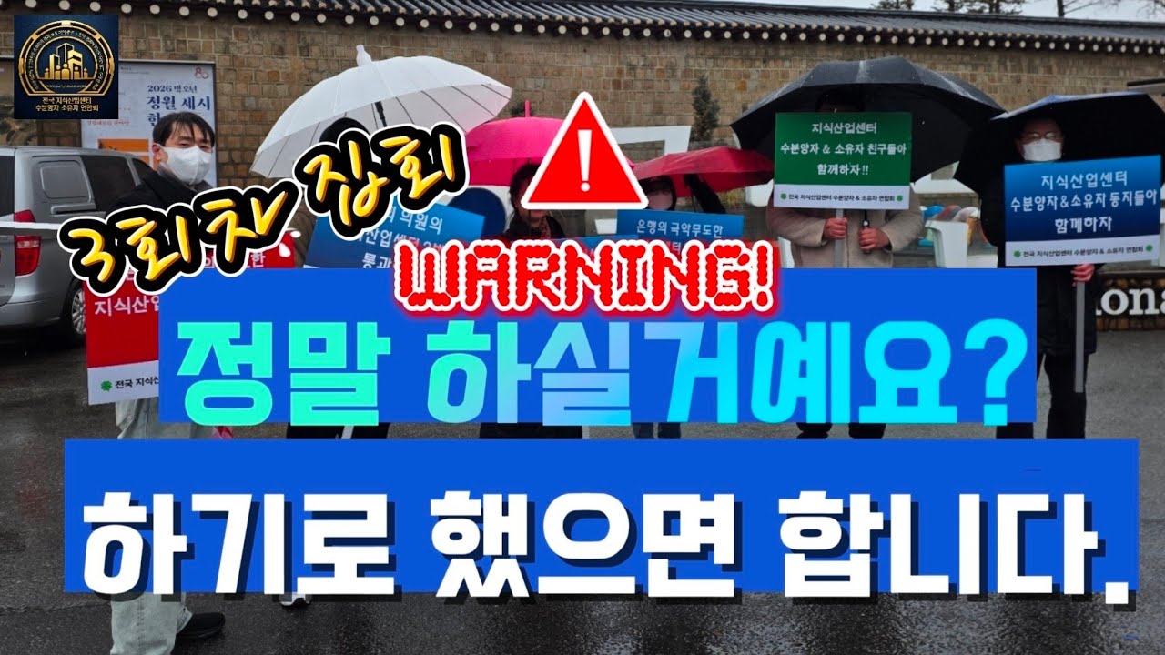 [3회차집회] 26년 3월 2일/경복궁역~ 광화문 앞~국립민속박물관 /1km 정도 되는 거리를 비바람을 뚫고 외치는 걸음에 담은 마음은 더욱 절실해졌습니다.