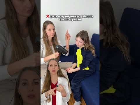 👇🏻ПЕРВАЯ ПОМОЩЬ ПРИ ОБМОРОЖЕНИИ: