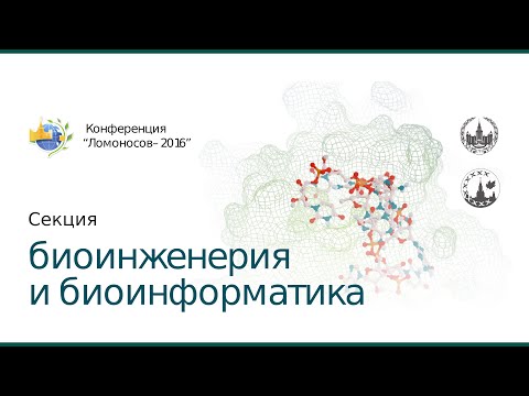 Video: „Genomo Informatika 2016“