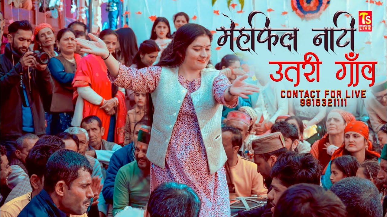 भादरी मेहफ़िल नाटी ❤️ Sirmauri Mehfil Nati 😍 Utri Gaon 😘Mamraj Mamu 🥰 TS-Music Live