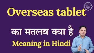 Download Lagu Overseas tablet meaning in Hindi | Overseas tablet ka matlab kya hota hai | Spoken English MP3