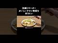 鶏むね肉でチキン南蛮を作る