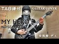 [TAB譜付] NOISEMAKER / MY HERO [GUITAR COVER] (弾いてみた)