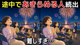 [Spot the Difference Brain Training Quiz] Value Bus Tours & Showa Retro Sightseeing! Recommended ... screenshot 3