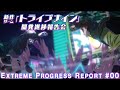 新作ゲーム『トライブナイン』ティザームービー
