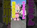 ベビタピちゃんもやっぱり可愛い子が好き💕