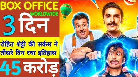 Cirkus box office Collection, Cirkus 3rd day box office Collection, Cirkus 3rd Collection