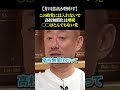 【井川意高が物申す】この政党には入れないで 高校無償化は増税 ◯◯はとんでもない党 #財務省 #立憲民主党 #自民党 #井川意高 #佐藤尊徳
