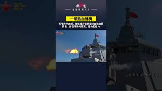你在海外的底气，是他们给的！《Master the Battlefield》一经发布迅速出圈，战机、战车悉数登场，尽显解放军战斗力。#国防 #中国军号