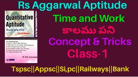 Time and work Class 1|| Rs Aggarwal