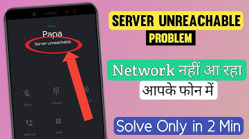 How to fix Server unreachable Problem | Calling Server unreachable | Server unreachable 🔥