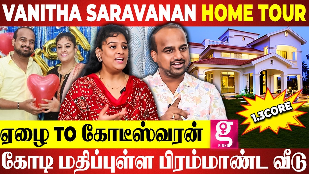 Youtube கொடுத்த 1 கோடி வீடு..?😱| Branded சட்டை மட்டும் தான் போடுவேன்😎 | vanitha saravanan HomeTour