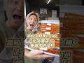 高知で『うなぎ』と言えばココ!!北浜商店が美味すぎる!!!