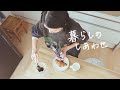 【ラジオ】見逃してしまいそうな小さな幸せ抱きしめる