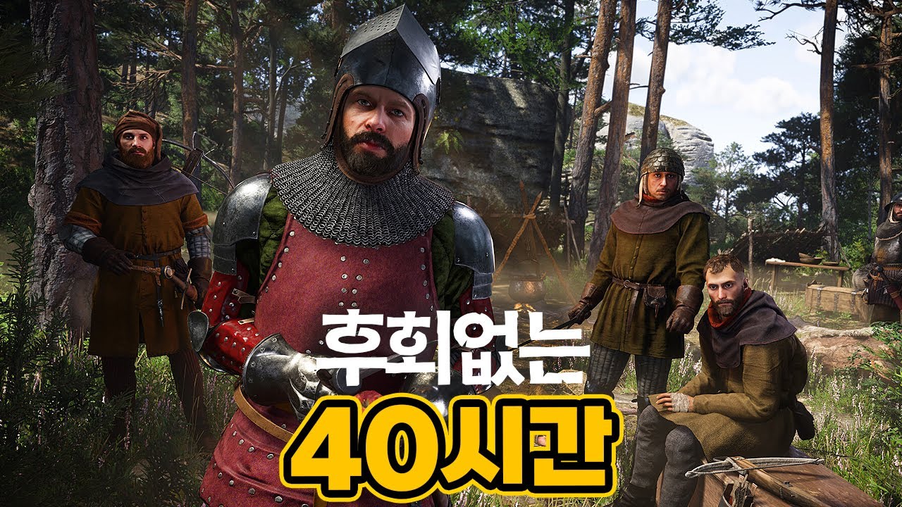 이정도로 개쩔줄이야...킹덤컴2 시작에 불과했던 40시간 후기