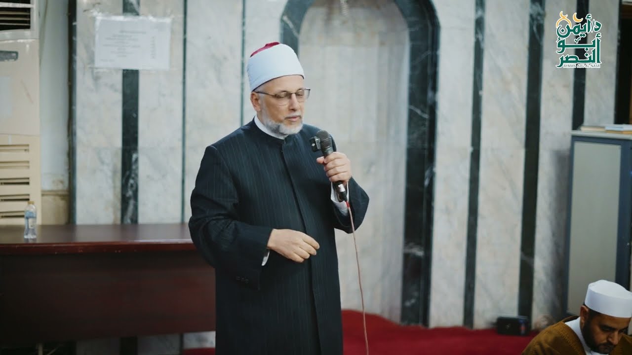 خاطرة التراويح 🎙🌙ربح البيع يا أبا يحيى🌙د. أيمن أبو النصر- رمضان 1447هـ - مسجد الأنصار🕌✨