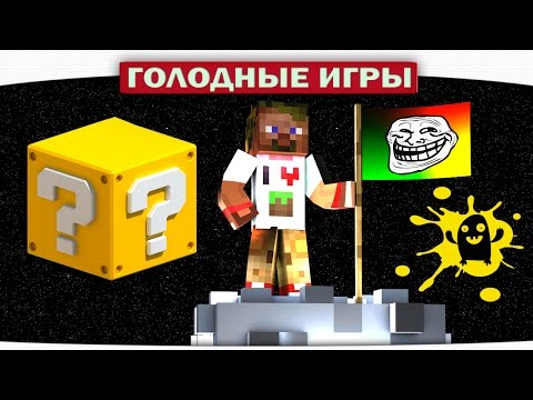 Видео: ч.03 Лунянинский Инопланетянин - Lucky Block Survival Games