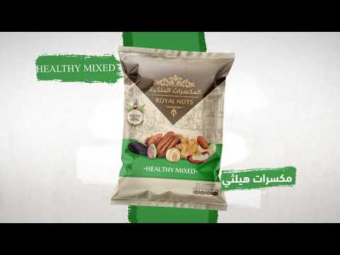 المكسرات الملكية