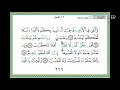سورة النحل من آية ١٥ إلى آية ٢٦ للقارئ ياسر الدوسري 