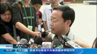 20100404 亞視六點新聞 D.mpg