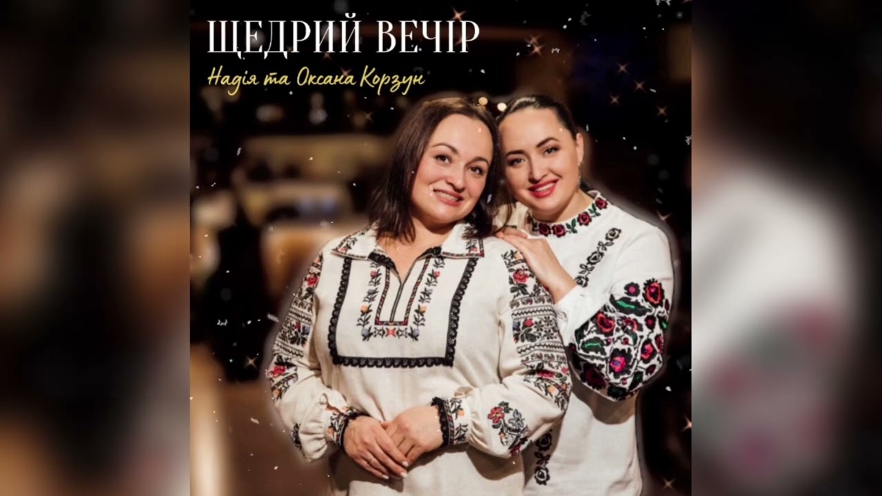 Щедрий вечір що приготувати