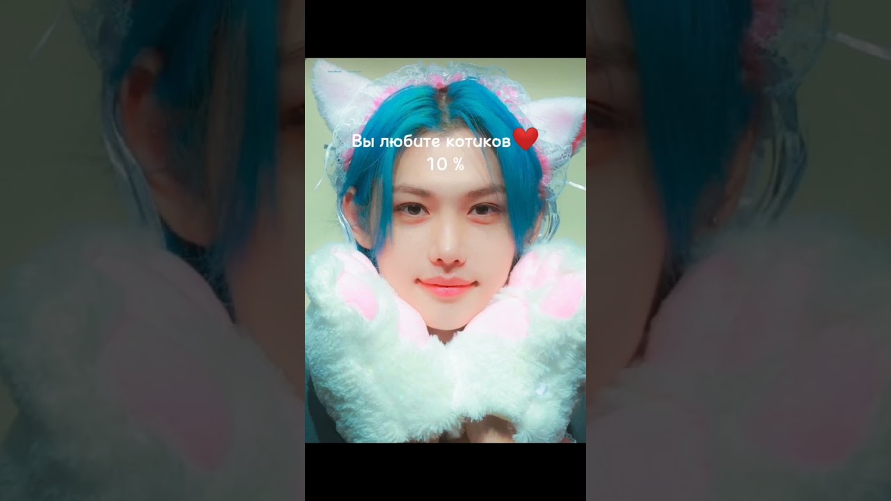 кто любит ликса ставим лайкос❤️