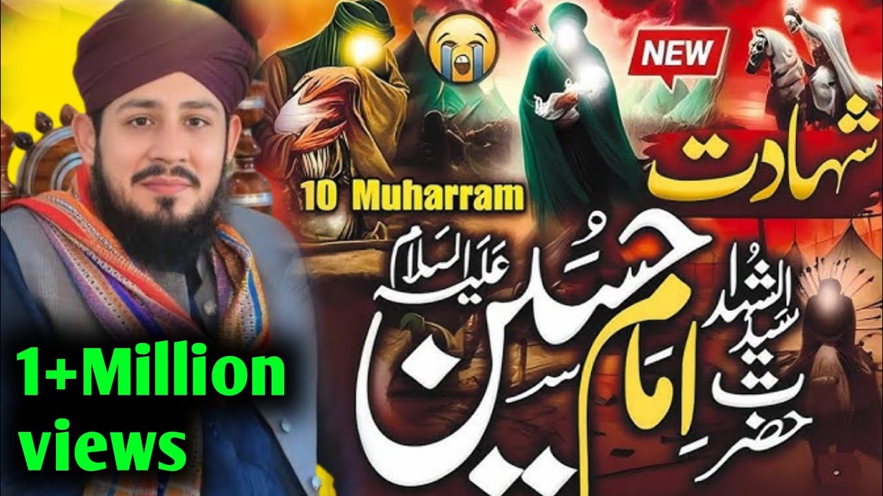 Allama Awais Murtaza Noori || 10 Muharram  Shahadat Imam Hussain Razi Allah Tala #viralvideo//2025