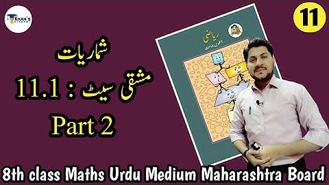 8th class Maths| Chapter 11| Part 2 | Urdu Medium | Maharashtra Board