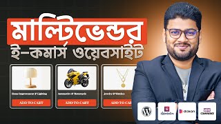 Learn to Build a Multivendor eCommerce Site | Earn Up to $5,000 in Affiliate Commissions!