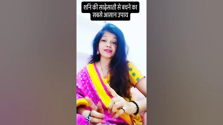 The easiest way to avoid Shani's Sade Sati | Shani Sadesati Remedies | Get rid of Shani Dosh imme...