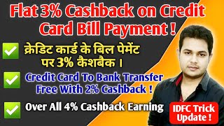 Credit card bill payment cashaback offer, 3% cashaback on credit card bill payment, #creditcard