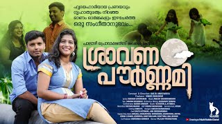 Sravana Paurnnami I ശ്രാവണ പൗർണ്ണമി I Onam Festival Song I