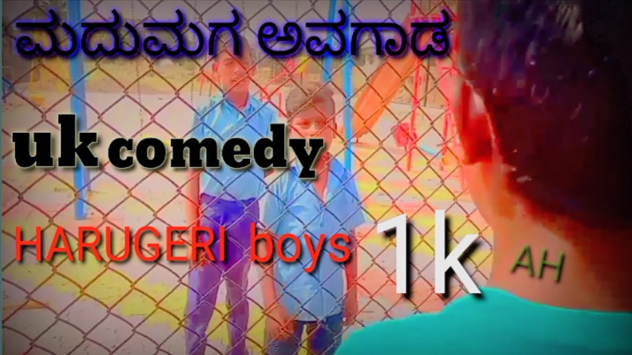 ಮದುಮಗಾ ಅವಗಾಡ|uk comedy akshay harugeri