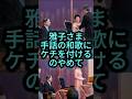 【雅子さま手話】を題材にした和歌にケチを付けるのはやめて #shorts #youtubeshorts