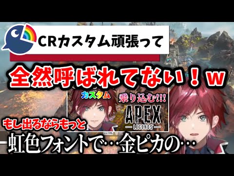 【ローレン】CRカップは特に声がかかっていない事を明かし、参戦時の妄想をするローレンw【切り抜き/にじさんじ/APEX/ローレン・イロアス】