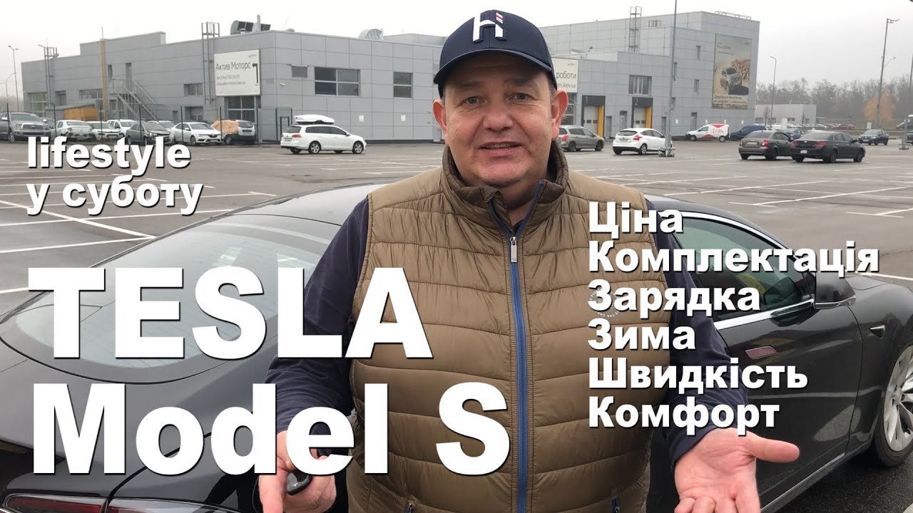 Тесла имя мужское