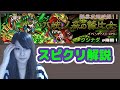 【モンスト＃２７】クシナダソロスピクリ解説動画！【ちぃ】