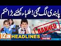 Big News For Students | 12AM News Headlines | 22 February 2026 | City 42