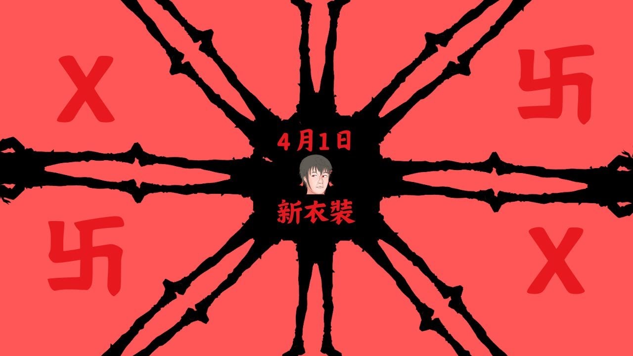 【？？？】 | MYViki
