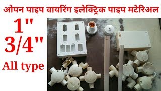 All type electric open pipe wiring material।।सभी प्रकार के ओपन पाइप वायरिंग समान नाम