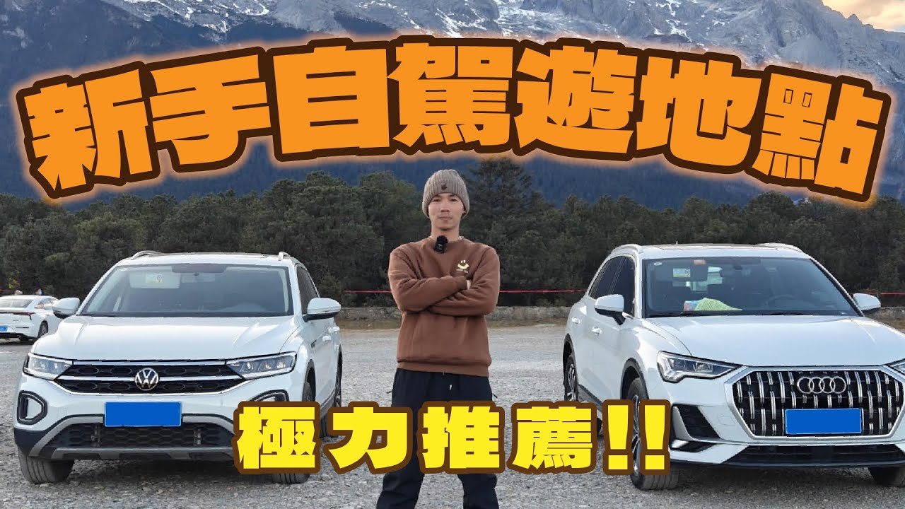 雲南麗江小眾景點【文海村】睇日落金山!!!【犛牛坪】航拍超出片!!!鐘意睇靚景影靚相的千萬不要錯過!!!自駕遊地方推介丨雲南麗江自駕遊 ...