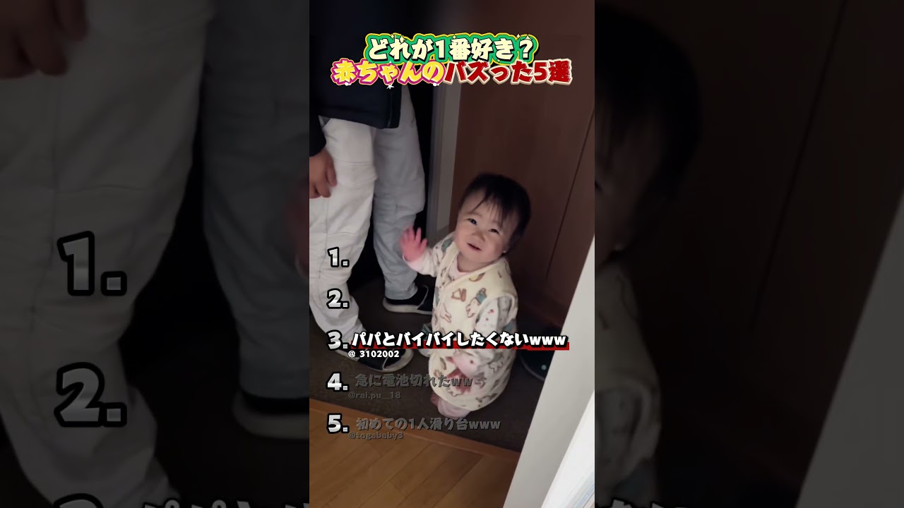 赤ちゃんのバズった5選！